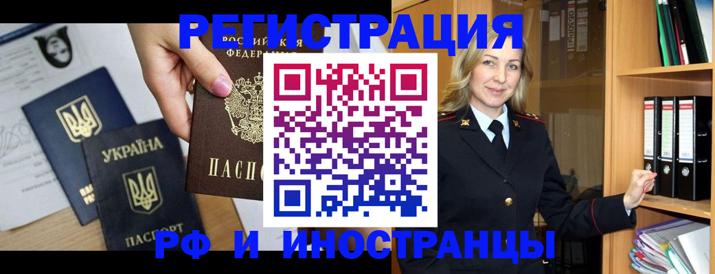 найти адрес прописки в Северобайкальске