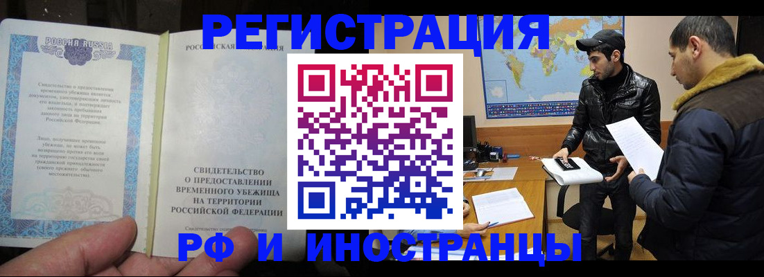 временная регистрация госуслуги в Северобайкальске