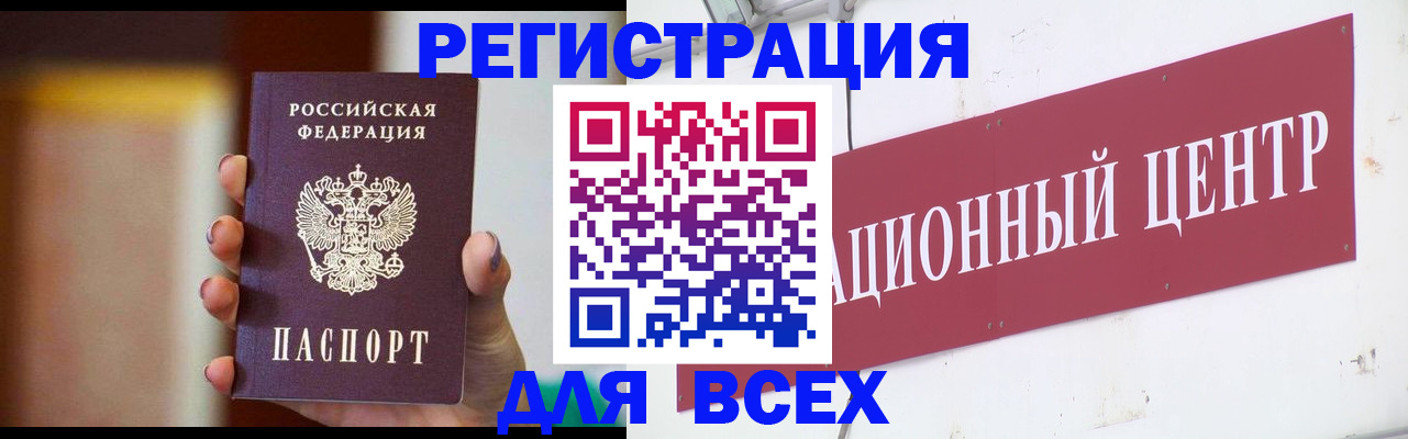 временная регистрация недорого в Северобайкальске