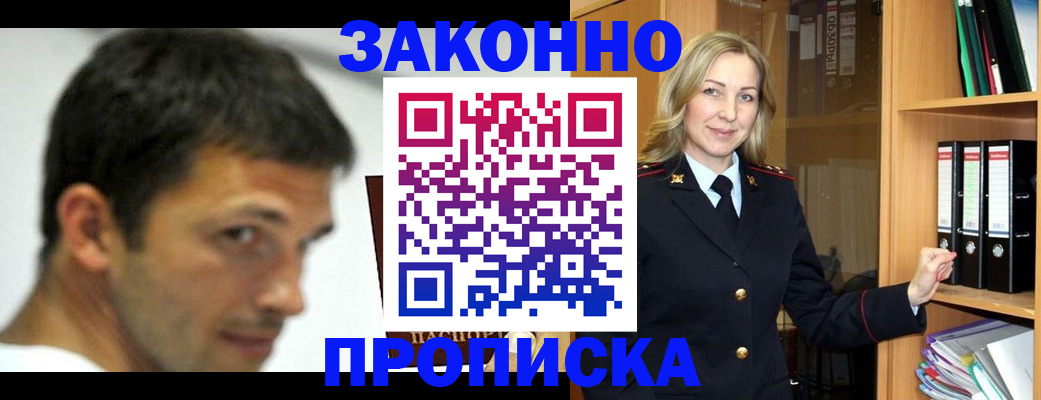 пропишу в квартире в Северобайкальске