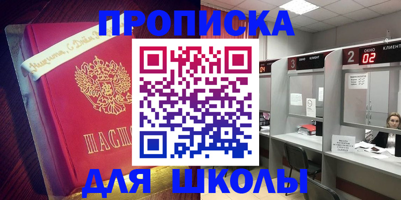 прописка иностранных граждан в Северобайкальске