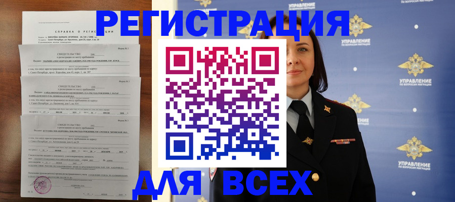 найти адрес прописки в Северобайкальске